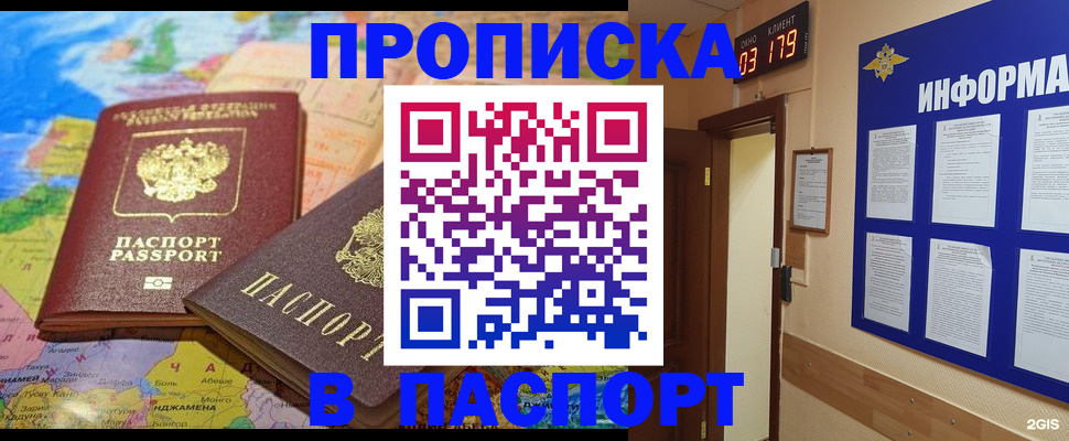 временная регистрация недорого в Вытегре