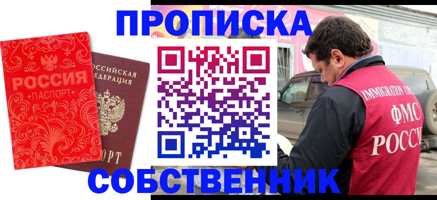 временная регистрация для школы в Вытегре